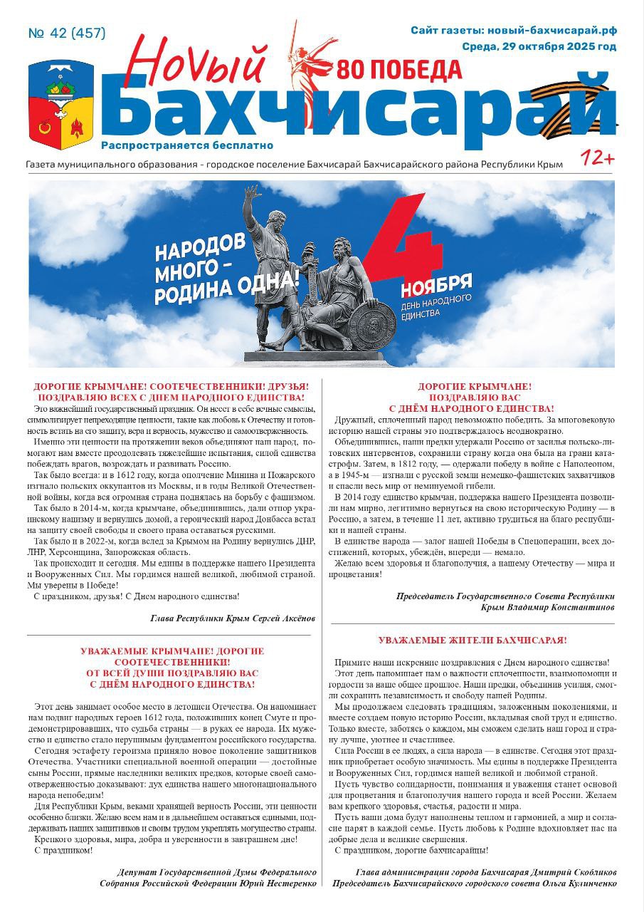 Свежая подборка первых полос районных газет Крыма Свежая подборка первых полос районных газет Крыма