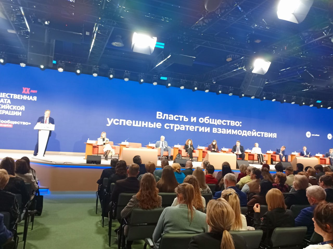 Стартовал итоговый форум «Сообщество» в Москве Стартовал итоговый форум «Сообщество» в Москве