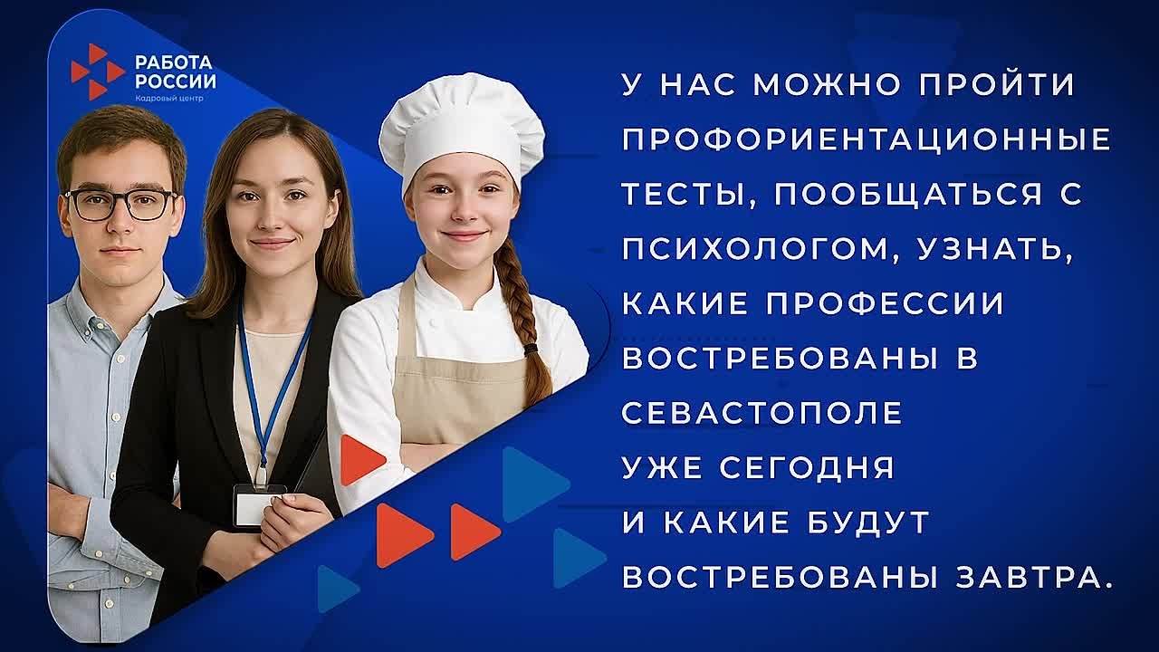 Узнай свою будущую профессию!