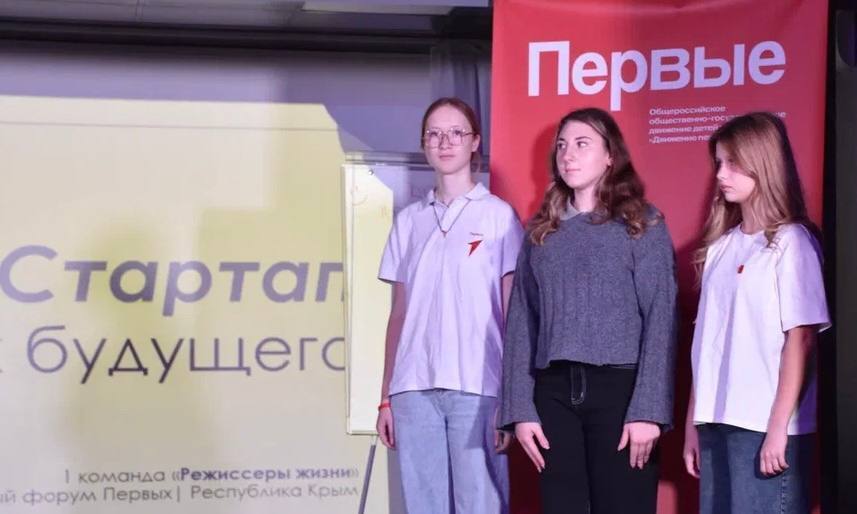 Первые Черноморского района на региональном форуме Движения Первых Первые Черноморского района на региональном форуме Движения Первых