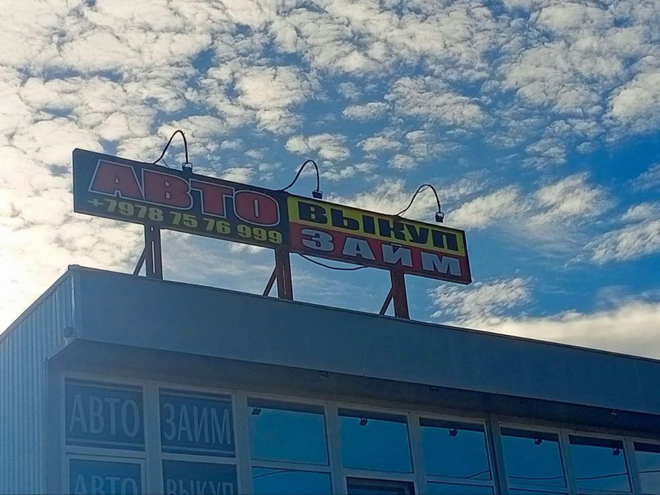 В Симферопольском районе продолжается борьба с незаконно установленными рекламными конструкциями В Симферопольском районе продолжается борьба с незаконно установленными рекламными конструкциями