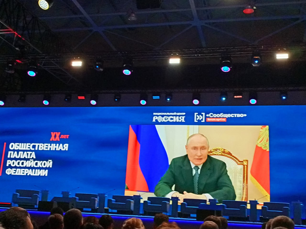 Стартовал итоговый форум «Сообщество» в Москве Стартовал итоговый форум «Сообщество» в Москве