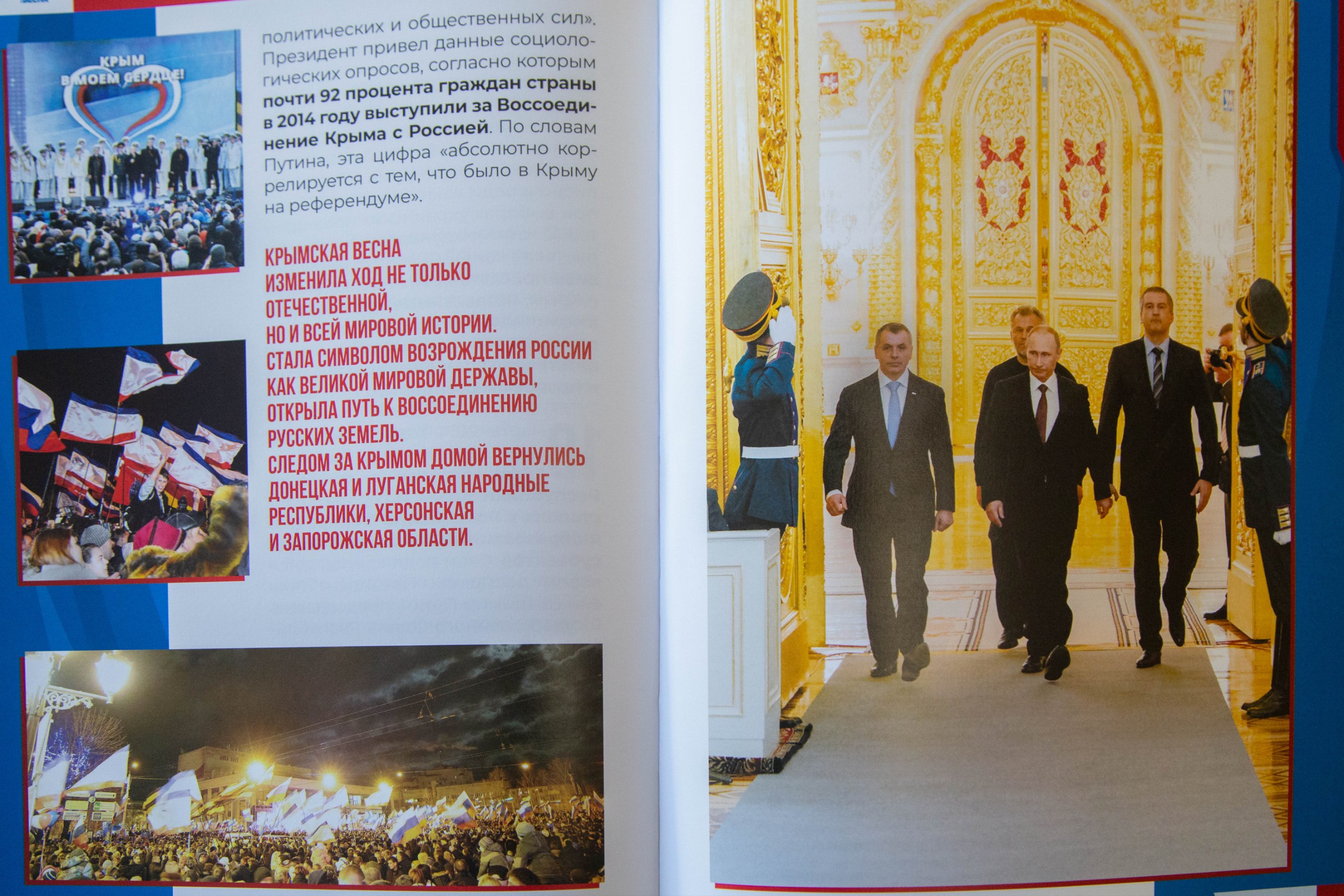 Владимир Константинов: В Крыму издана книга «Дорогами крымской весны» Владимир Константинов: В Крыму издана книга «Дорогами крымской весны»