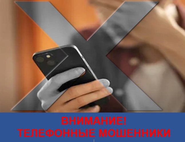 Крымэнерго: УВАЖАЕМЫЕ ПОТРЕБИТЕЛИ!. Просим проявлять бдительность и не поддаваться на уловки телефонных мошенников, выдающих себя за сотрудников предприятия