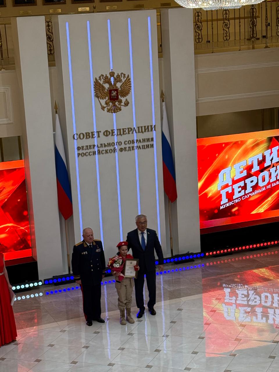 Светлана Маслова: В канун Дня народного единства в Совете Федерации состоялось мероприятие Всероссийского гражданско-патриотического проекта «Дети-герои» Светлана Маслова: В канун Дня народного единства в Совете Федерации состоялось мероприятие Всероссийского гражданско-патриотического проекта «Дети-герои»