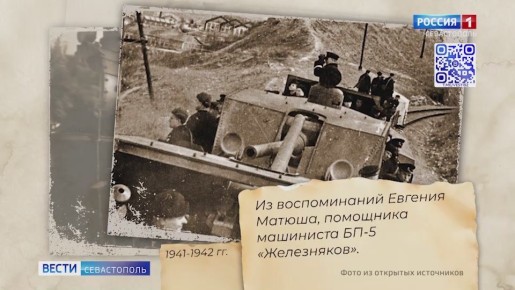 На одной из самых коротких улиц Севастополя расположен железнодорожный вокзал