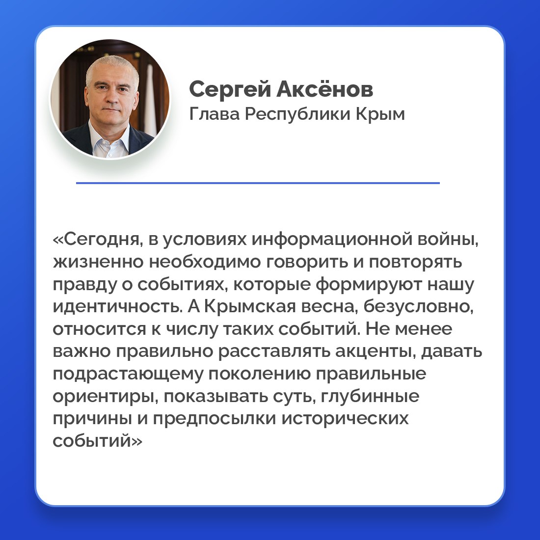 В республике издали книгу «Дорогами Крымской весны» В республике издали книгу «Дорогами Крымской весны»