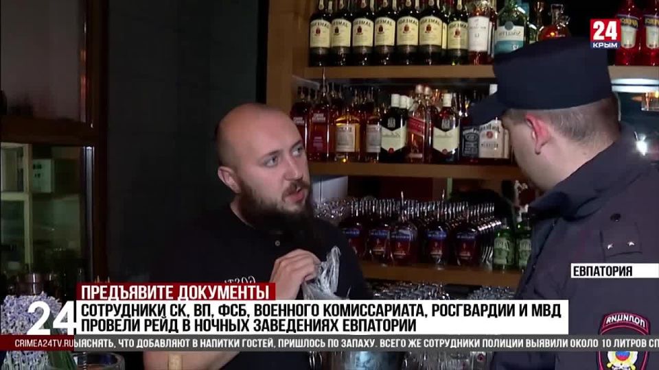 В Крыму военные следователи СК России совместно с сотрудниками полиции нагрянули в развлекательные заведения