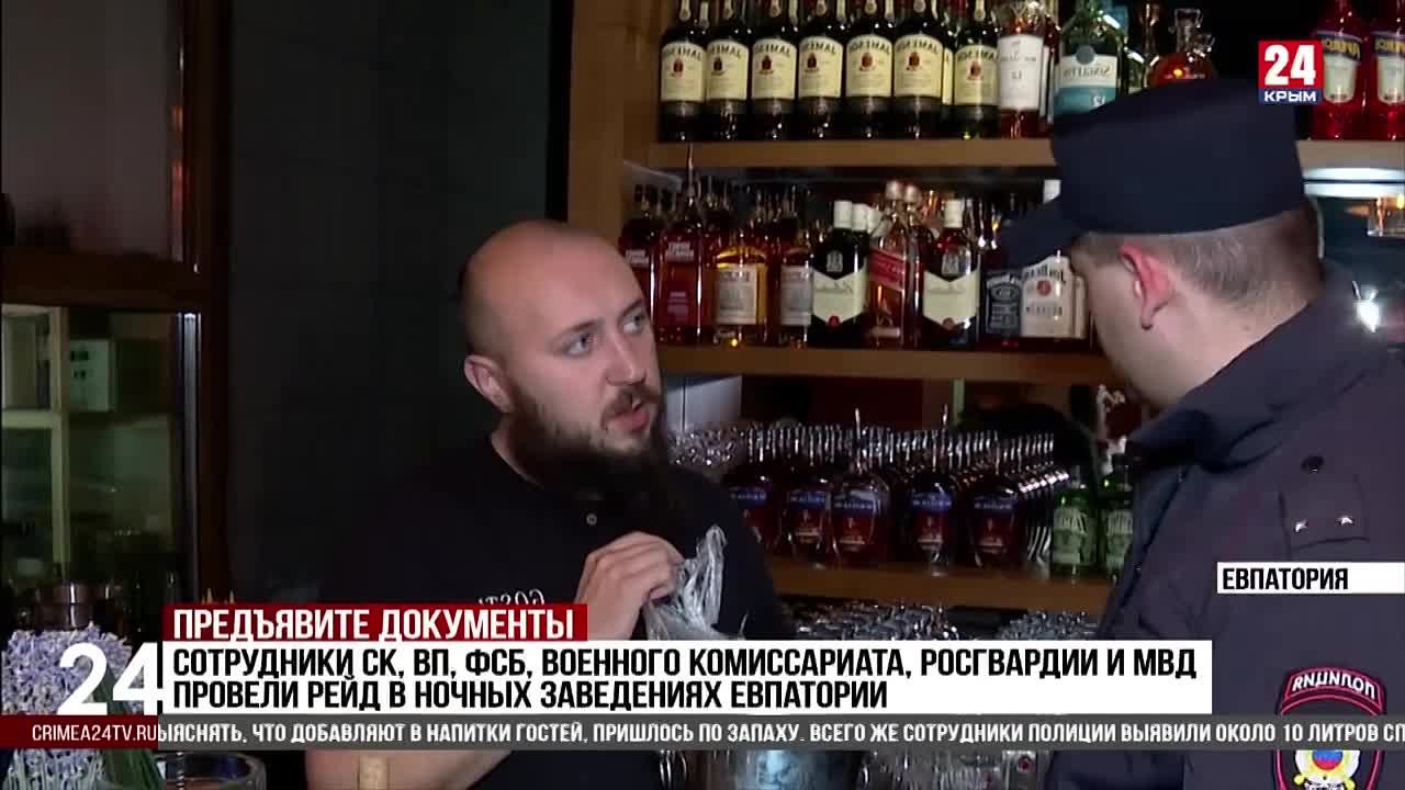 В Крыму военные следователи СК России совместно с сотрудниками полиции нагрянули в развлекательные заведения
