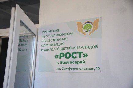Дмитрий Скобликов: Сегодня принял участие в торжественном открытии Центра дневного пребывания «Дом, где важен каждый» на базе Центра КРООРДИ «РОСТ»