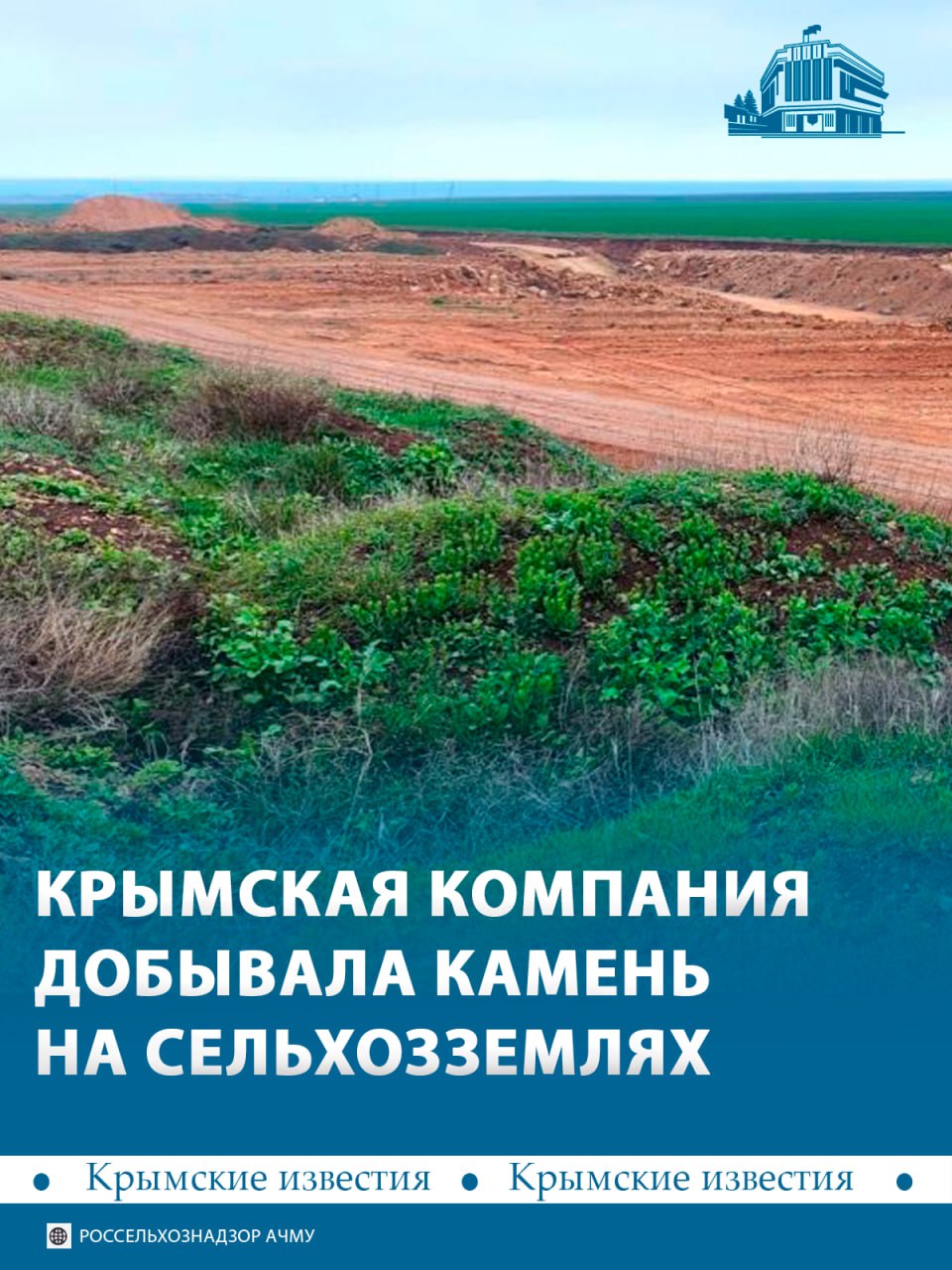Крымское предприятие незаконно добывало камень