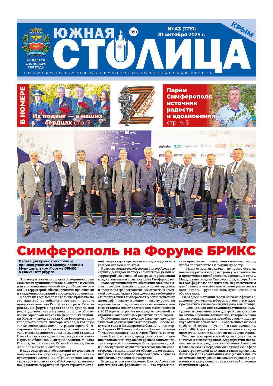 Свежая подборка первых полос районных газет Крыма