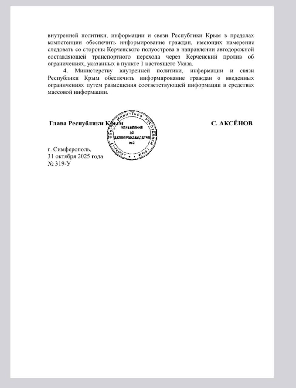Указом Аксенова закрыт проезд по Крымскому мосту для электромобилей и гибридов со стороны Тамани Указом Аксенова закрыт проезд по Крымскому мосту для электромобилей и гибридов со стороны Тамани