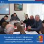 В Администрации района проведено рабочее совещание с участием заместителя министра сельского хозяйства Республики Крым Владимира Ана, Главы муниципального образования Ленинский район Виктории Заботиной, Главы Администрации...