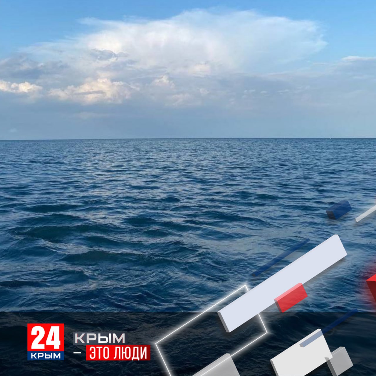 Международный день Чёрного моря — праздник морских приключений!