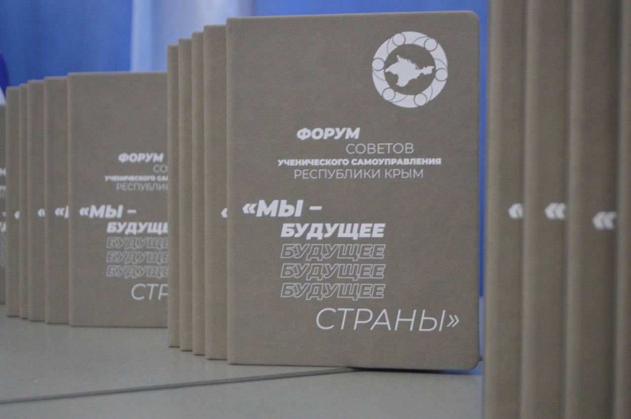 Валентина Лаврик: В Евпатории состоялся Форум советов ученического самоуправления «МЫ – БУДУЩЕЕ СТРАНЫ» Валентина Лаврик: В Евпатории состоялся Форум советов ученического самоуправления «МЫ – БУДУЩЕЕ СТРАНЫ»