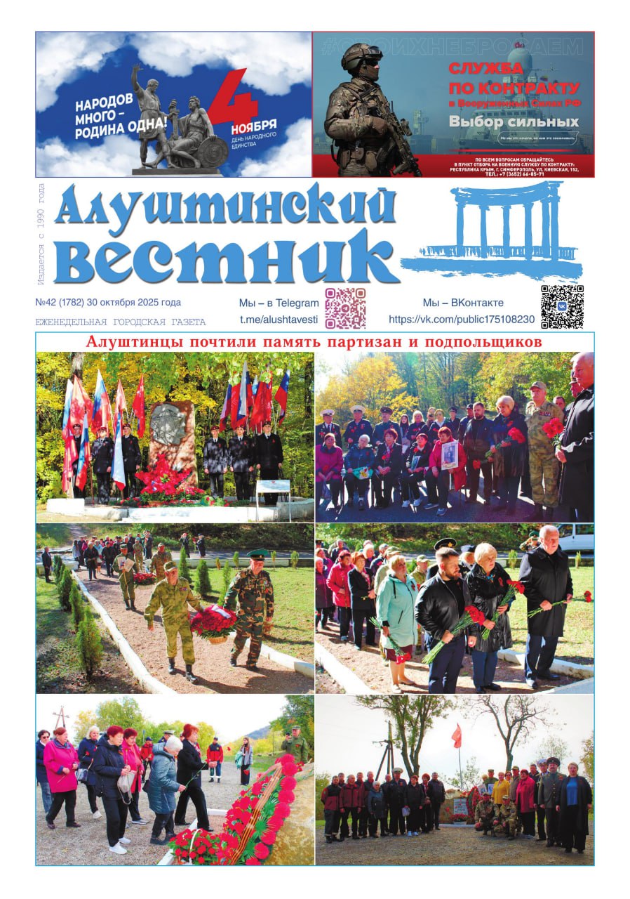 Свежая подборка первых полос районных газет Крыма Свежая подборка первых полос районных газет Крыма