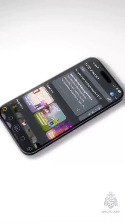 Мобильное приложение от МЧС России — твой цифровой спасатель