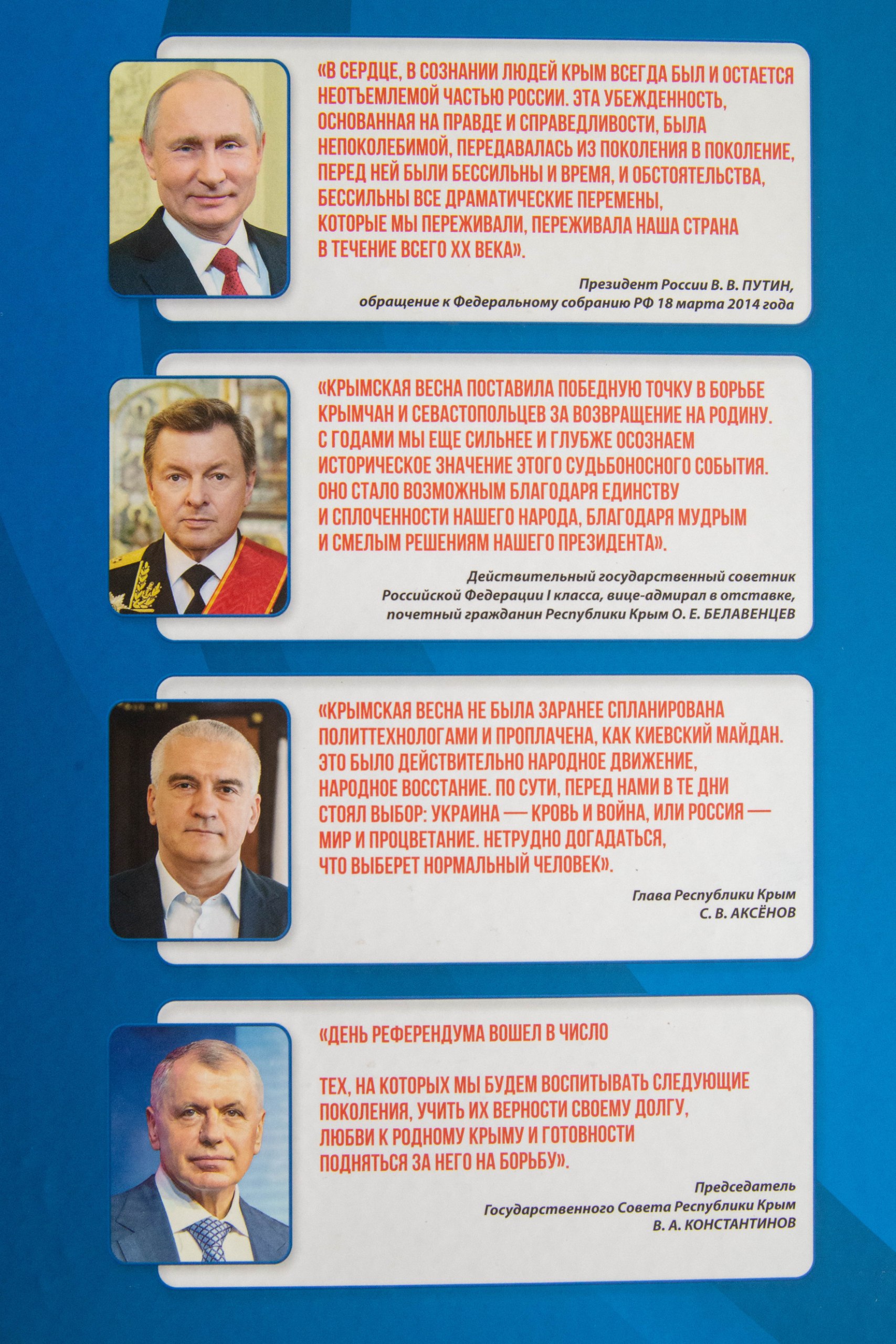 Владимир Константинов: В Крыму издана книга «Дорогами крымской весны» Владимир Константинов: В Крыму издана книга «Дорогами крымской весны»