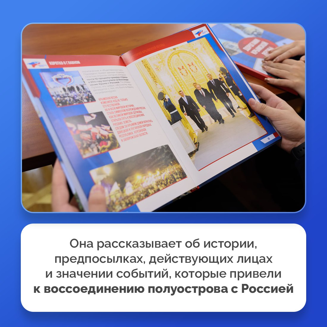 В республике издали книгу «Дорогами Крымской весны» В республике издали книгу «Дорогами Крымской весны»