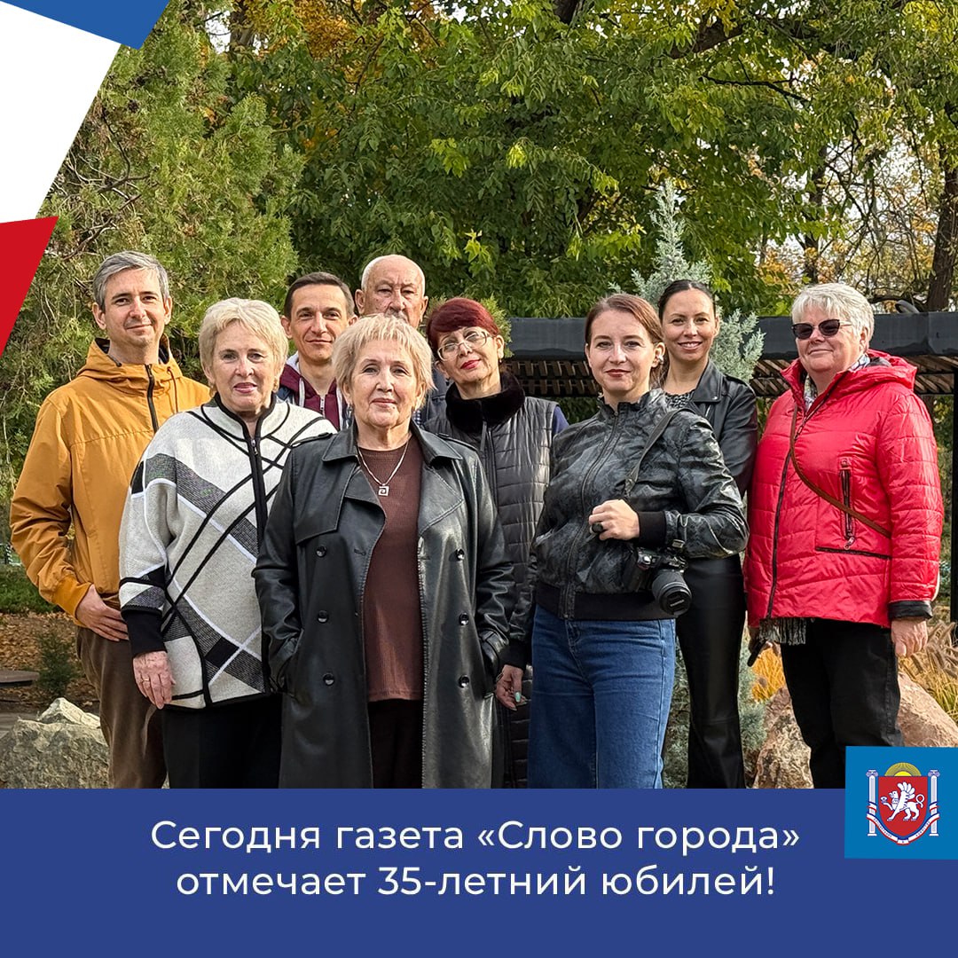 Сегодня газета «Слово города» отмечает 35-летний юбилей!