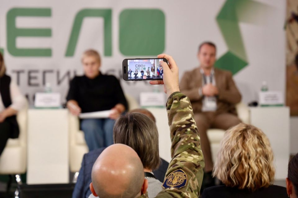 Стратегическая сессия «СВОё дело» объединила 300 человек Стратегическая сессия «СВОё дело» объединила 300 человек