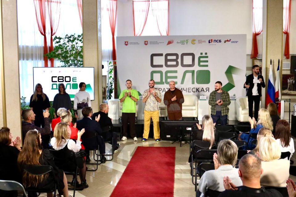 Стратегическая сессия «СВОё дело» объединила 300 человек Стратегическая сессия «СВОё дело» объединила 300 человек