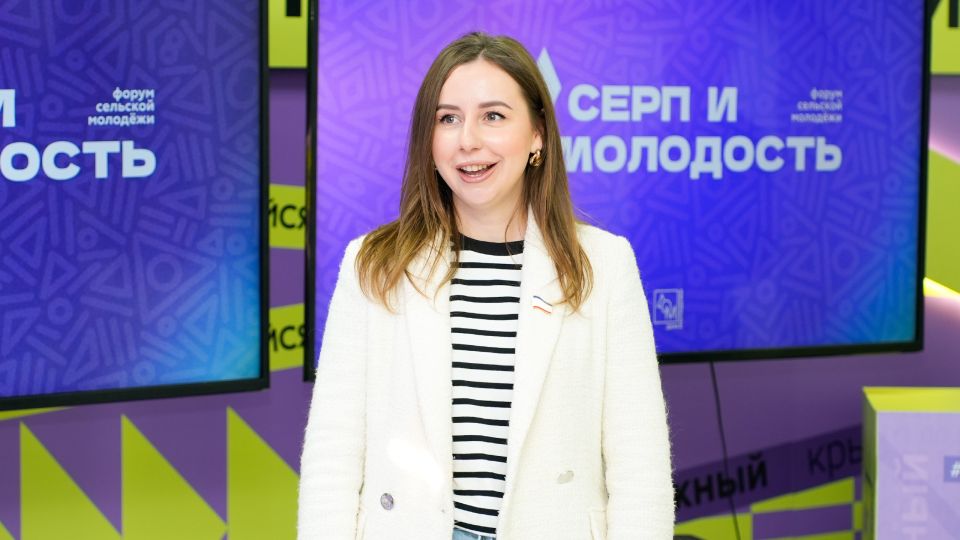 Ольга Чернобай стала участником Регионального форума сельской молодёжи «Серп и молодость» Ольга Чернобай стала участником Регионального форума сельской молодёжи «Серп и молодость»