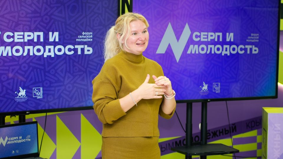 Ольга Чернобай стала участником Регионального форума сельской молодёжи «Серп и молодость» Ольга Чернобай стала участником Регионального форума сельской молодёжи «Серп и молодость»