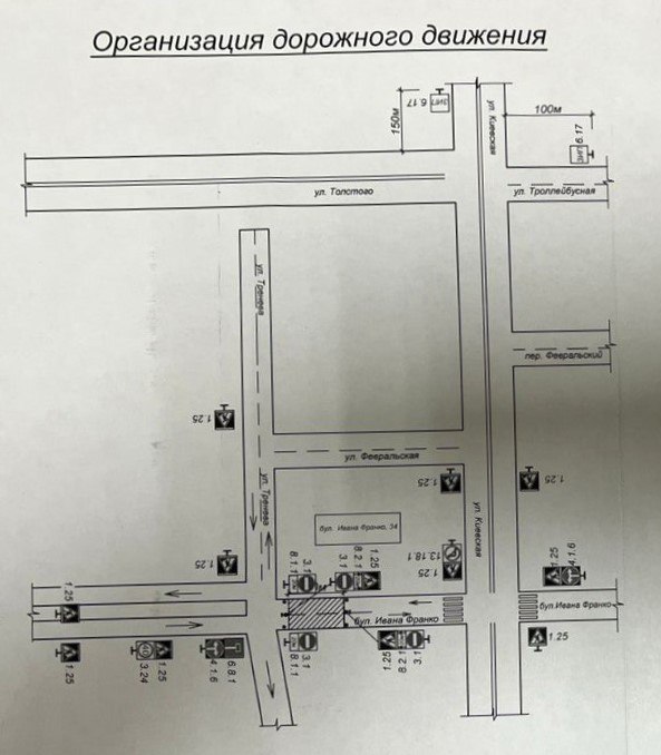 В Симферополе частично перекрыли бульвар Франко