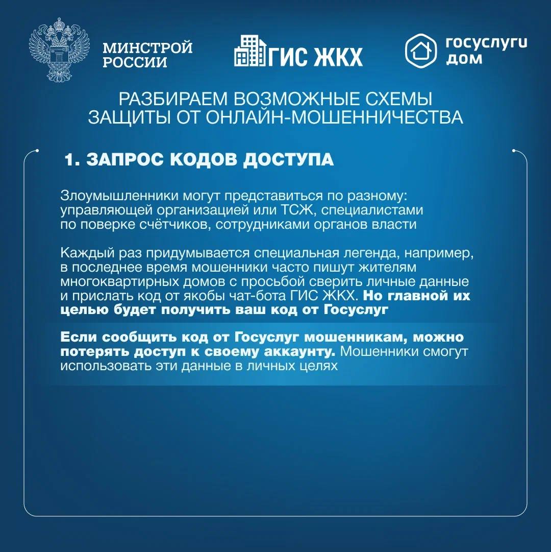 Осторожно: мошенники! Разбираем возможные схемы защиты от онлайн-мошенничества Осторожно: мошенники! Разбираем возможные схемы защиты от онлайн-мошенничества