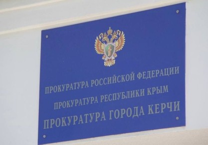 В Керчи за мошенничество осуждена бывший адвокат адвокатской палаты Республики Крым