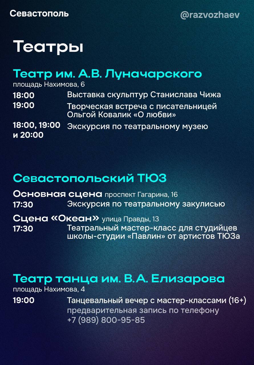 Михаил Развожаев: 3 ноября в Севастополе состоится ежегодная Всероссийская культурно-образовательная акция «Ночь искусств» Михаил Развожаев: 3 ноября в Севастополе состоится ежегодная Всероссийская культурно-образовательная акция «Ночь искусств»