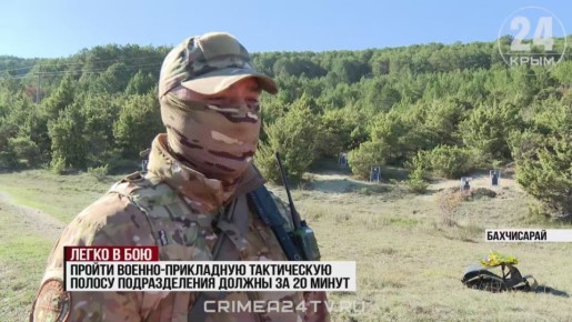 Школа тактического обучения молодёжи завершилась в Крыму