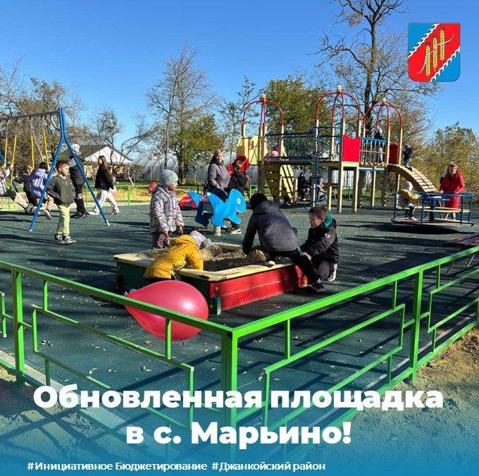 Инна Федоренко: Дорогие жители села Марьино, искренне поздравляю вас с успешной реализацией проекта по обновлению детской площадки!