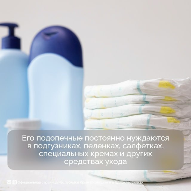 Стартовала ежегодная акция по сбору средств гигиены для тяжелобольных детей — подопечных Крымского детского хосписа Стартовала ежегодная акция по сбору средств гигиены для тяжелобольных детей — подопечных Крымского детского хосписа