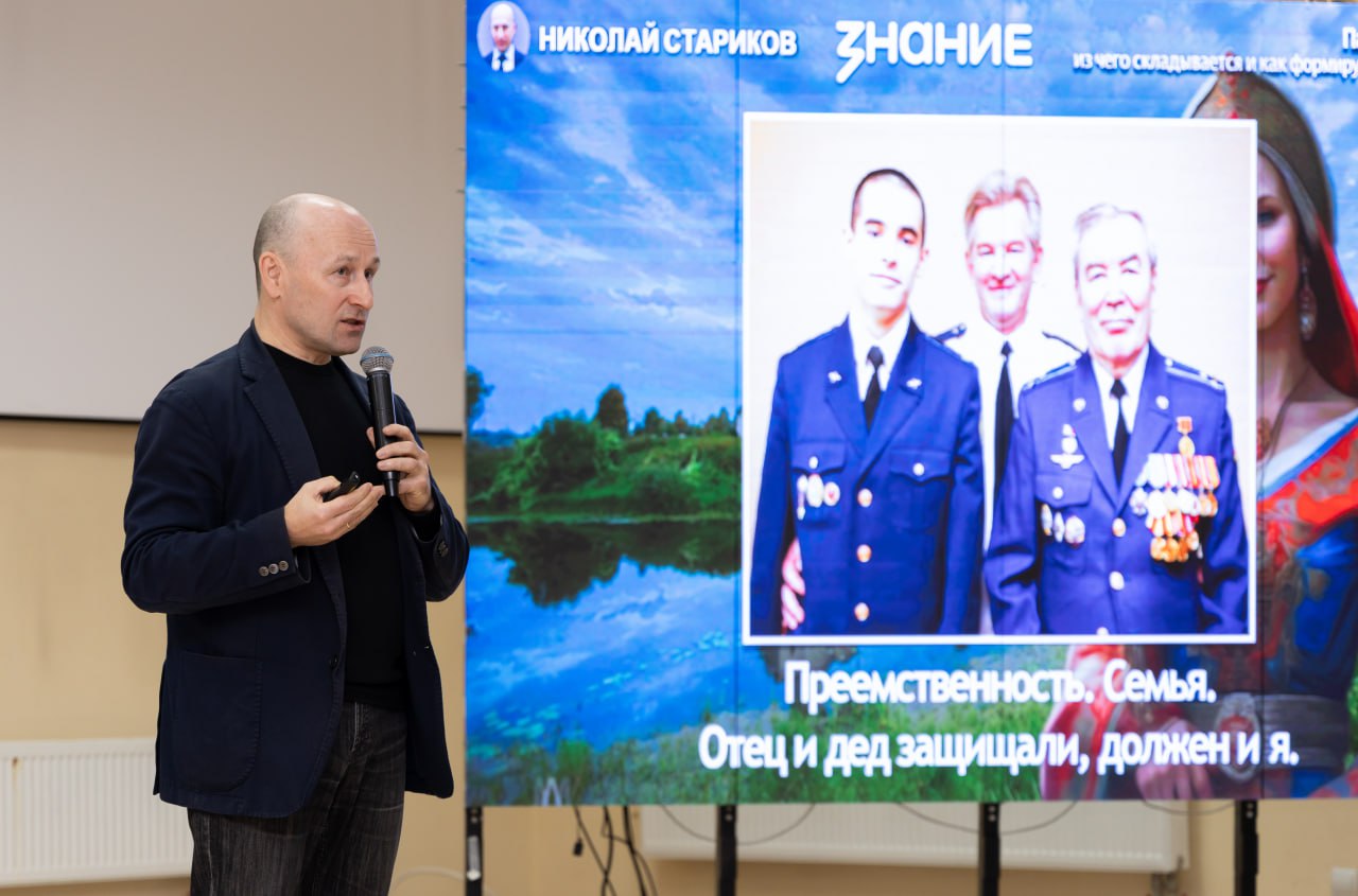 Встреча с Николаем Стариковым в Крыму: Память как ресурс для патриотического воспитания Встреча с Николаем Стариковым в Крыму: Память как ресурс для патриотического воспитания