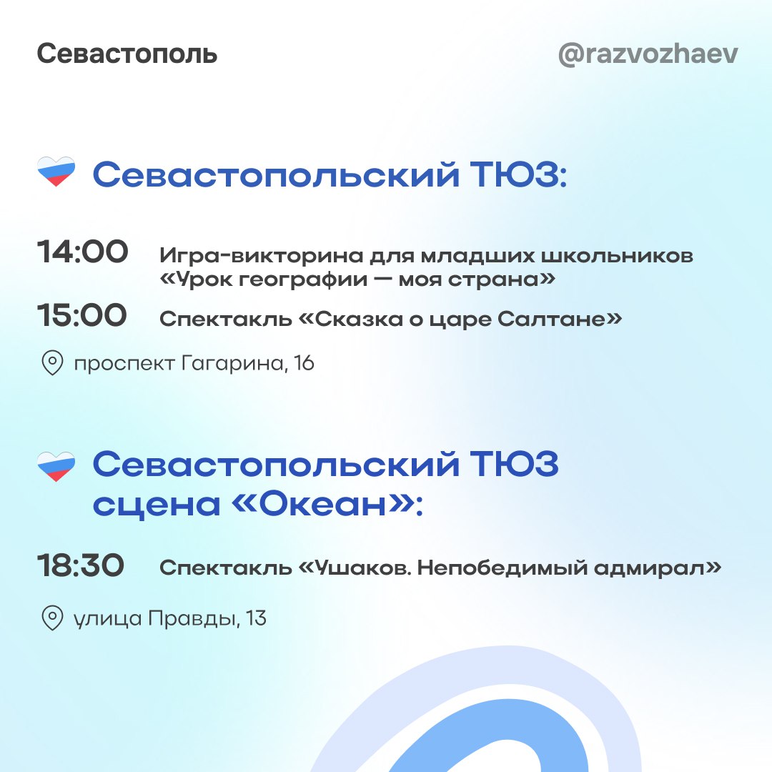 Михаил Развожаев: Завтра Севастополь отметит большой и очень важный для нашей страны праздник — День народного единства Михаил Развожаев: Завтра Севастополь отметит большой и очень важный для нашей страны праздник — День народного единства