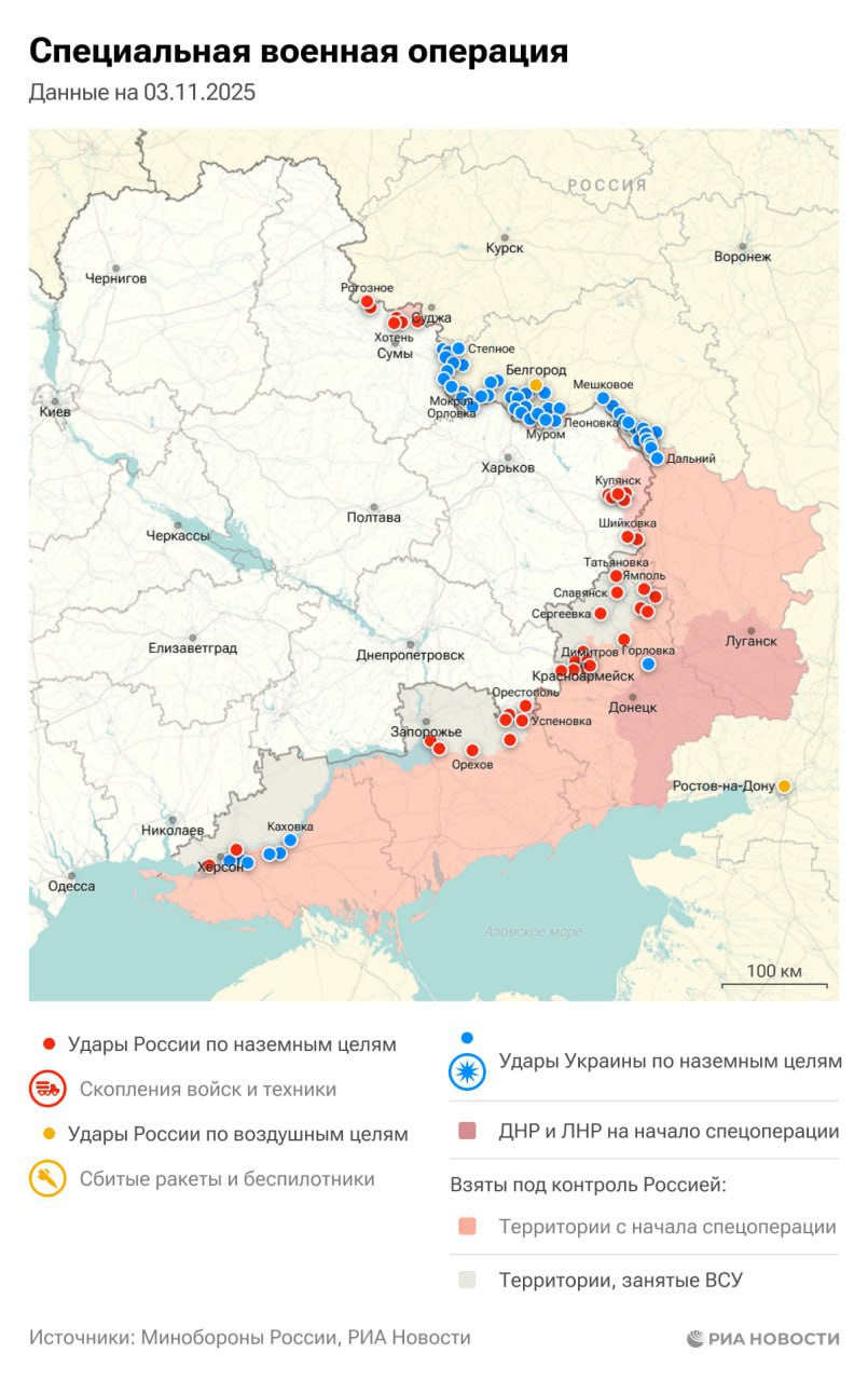 Обстановка в зоне СВО 3 ноября