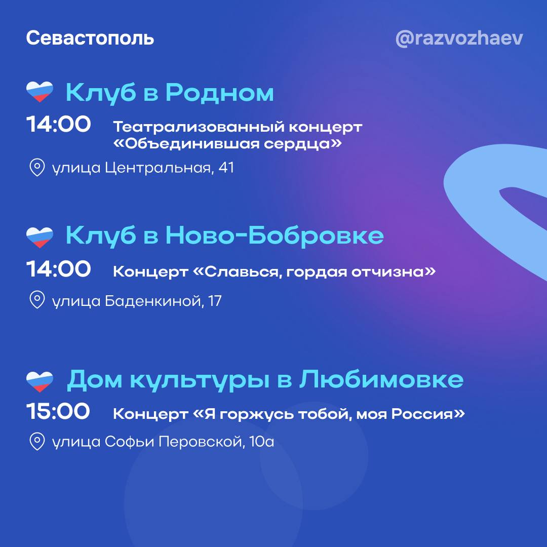 Михаил Развожаев: Завтра Севастополь отметит большой и очень важный для нашей страны праздник — День народного единства Михаил Развожаев: Завтра Севастополь отметит большой и очень важный для нашей страны праздник — День народного единства