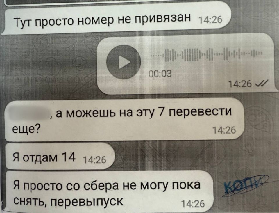 В Ялте мошенники обманули людей при помощи дипфейка их начальницы В Ялте мошенники обманули людей при помощи дипфейка их начальницы