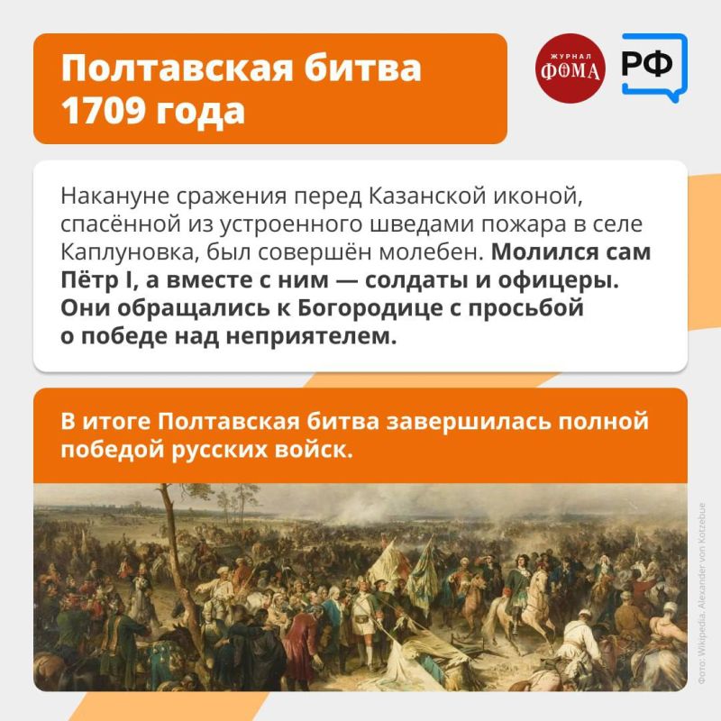 Антон Кравец: 4 ноября, в День народного единства, Православная церковь чтит Казанский образ Божией Матери — одну из самых известных Богородичных икон в России Антон Кравец: 4 ноября, в День народного единства, Православная церковь чтит Казанский образ Божией Матери — одну из самых известных Богородичных икон в России