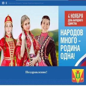 Уважаемые жители города Красноперекопска!