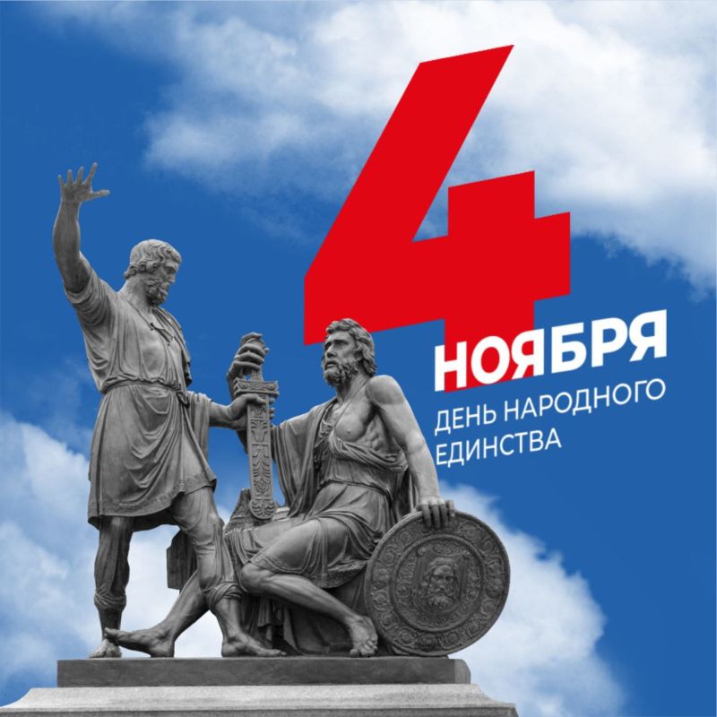 Галина Огнёва: Дорогие алуштинцы! Поздравляю вас с Днём народного единства!