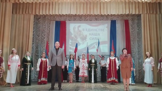 С Днём народного единства. Праздничный концерт, посвящённый Дню народного единства