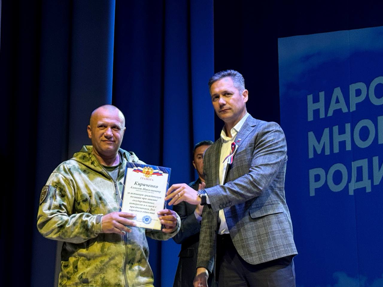 Александр Дудинов: Единство в сердцах, сила в единстве! Александр Дудинов: Единство в сердцах, сила в единстве!