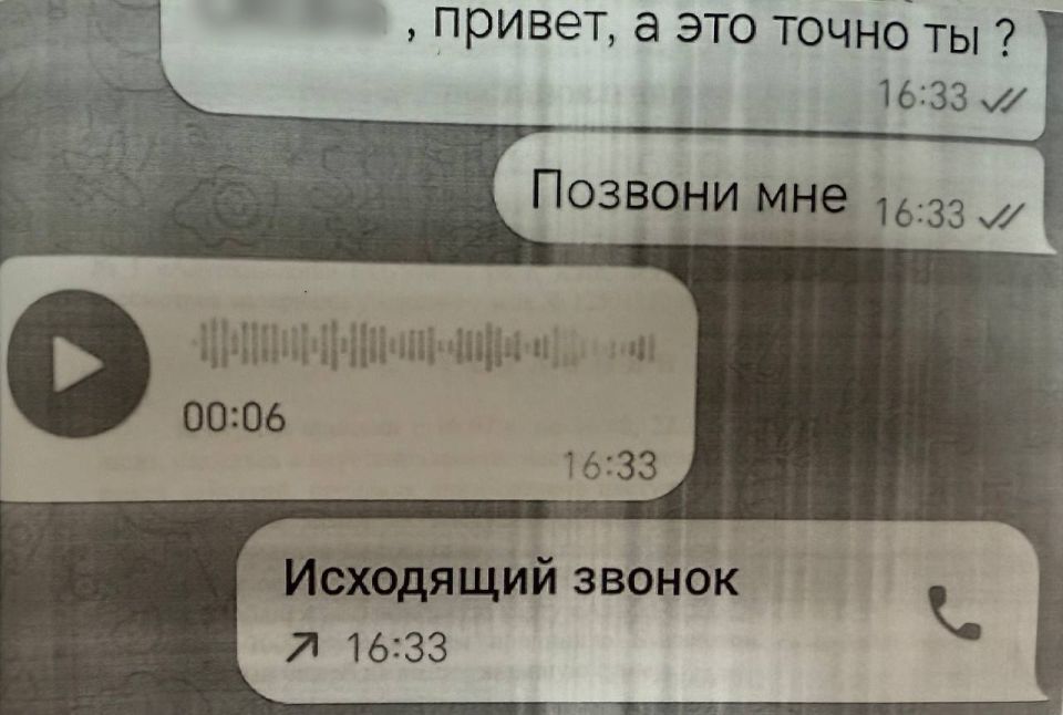 В Ялте мошенники обманули людей при помощи дипфейка их начальницы