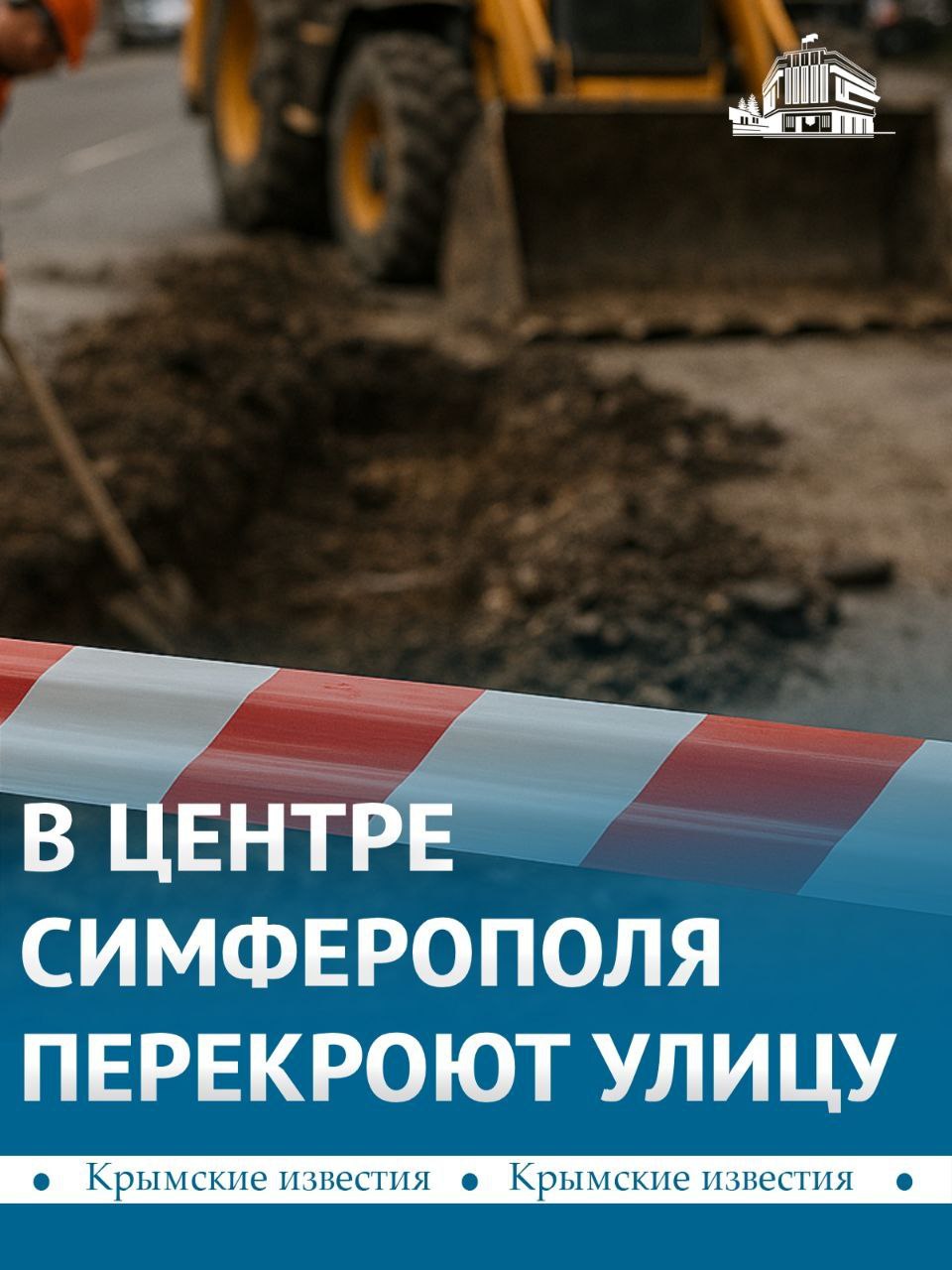 Улицу Куйбышева перекроют в Симферополе 5 ноября