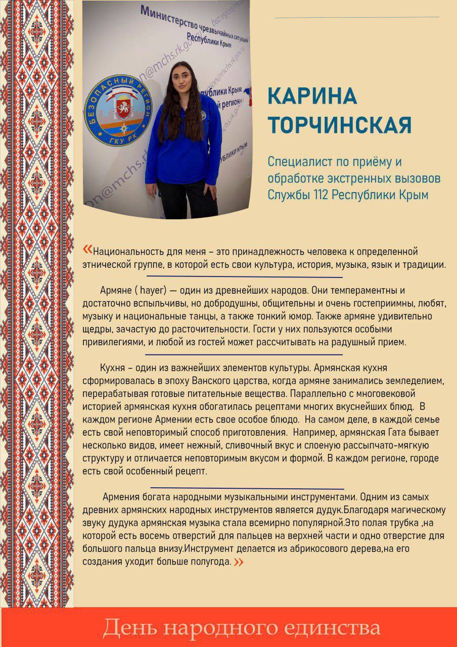 4 ноября – День народного единства 4 ноября – День народного единства