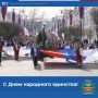 Михаил Афанасьев: Уважаемые симферопольцы и гости столицы! Поздравляю вас с одним из важнейших государственных праздников — Днем народного единства!